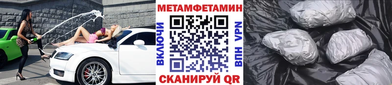 Метамфетамин кристалл  цена наркотик  Алдан 